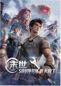 白羊影院资讯术语表扩充配图